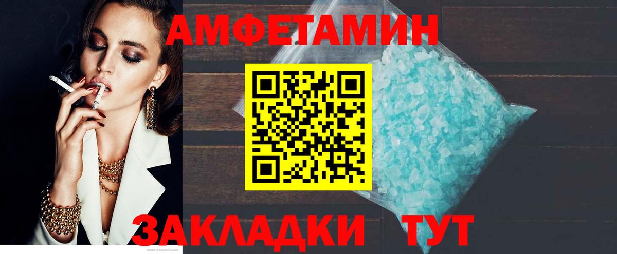 АМФЕТАМИН   Кокаин  Вход с VPN  Анжеро-Судженск  Гашиш  Каннабис  Мефедрон кристаллы 