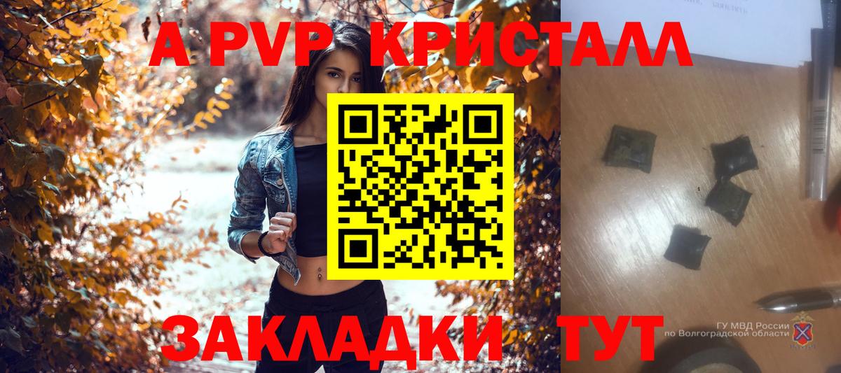 Alfa_PVP мука Анжеро-Судженск
