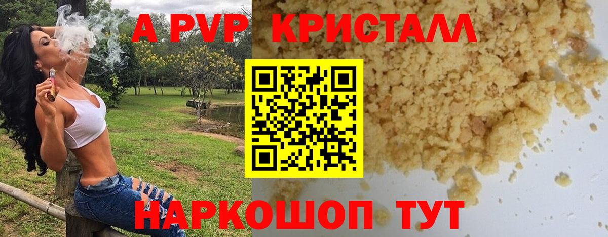 Alfa_PVP кристаллы  Вход с VPN  Анжеро-Судженск  Альфа ПВП крисы CK  А ПВП мука 
