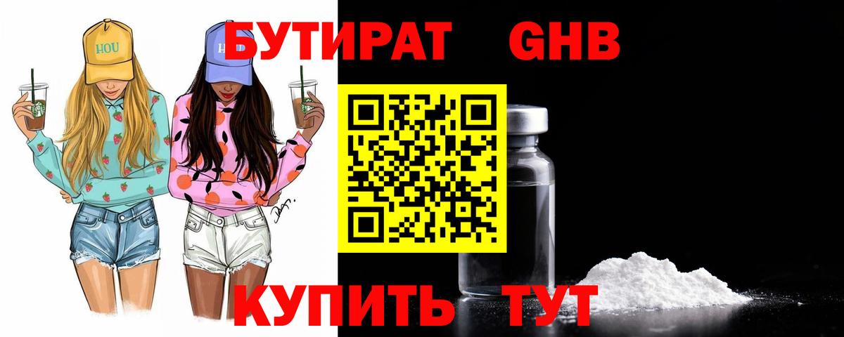 Бутират оксана Анжеро-Судженск