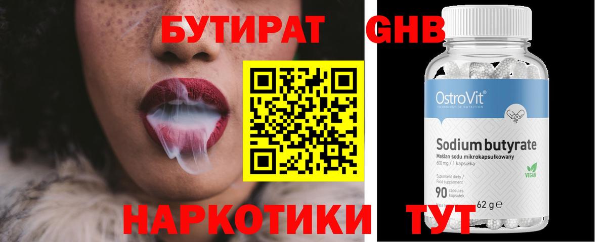 БУТИРАТ оксана  Вход с VPN  Анжеро-Судженск 