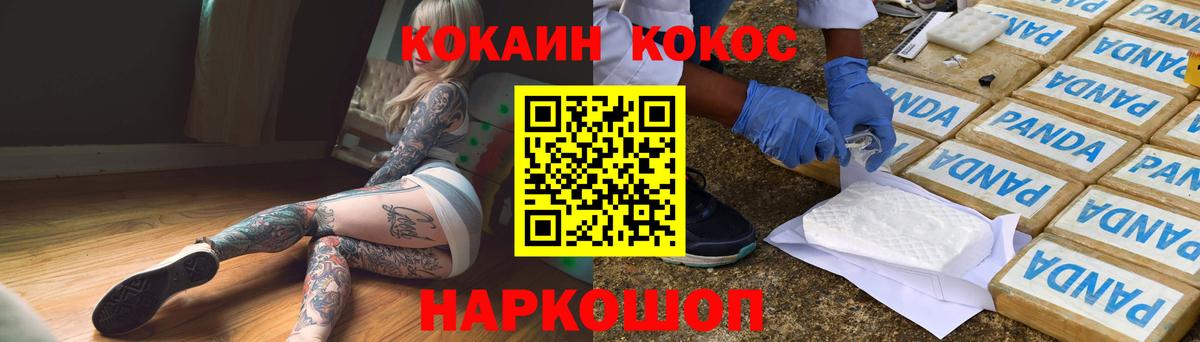 Анжеро-Судженск  КОКАИН Перу  Кокаин Боливия  Вход с VPN 