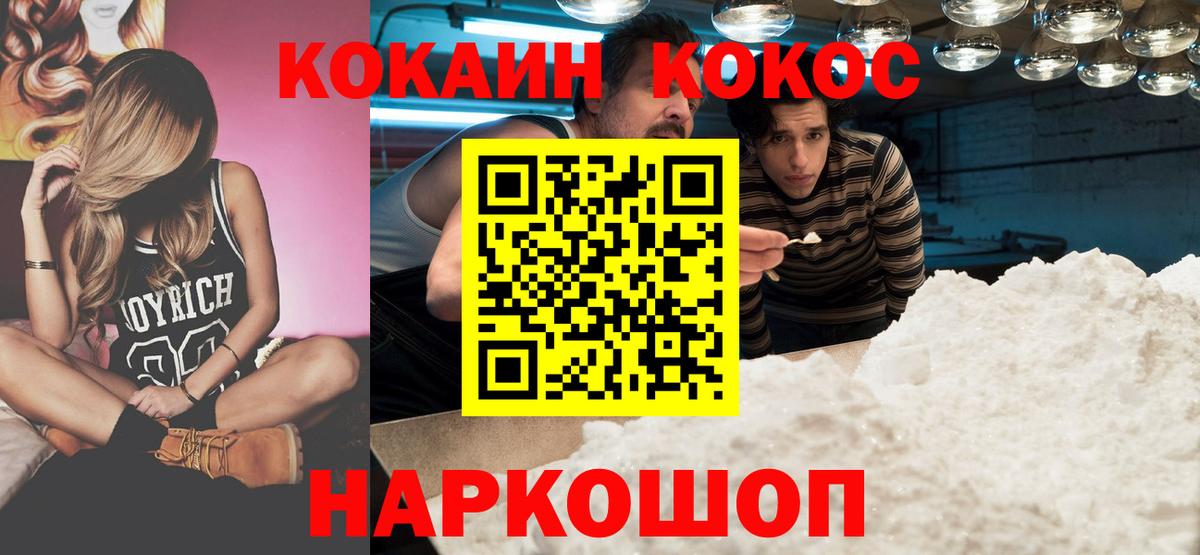 КОКАИН Перу Анжеро-Судженск