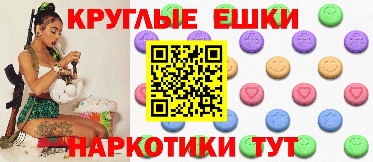 Ecstasy  Ecstasy 300 mg  Экстази Philipp Plein  Вход с VPN  Анжеро-Судженск 
