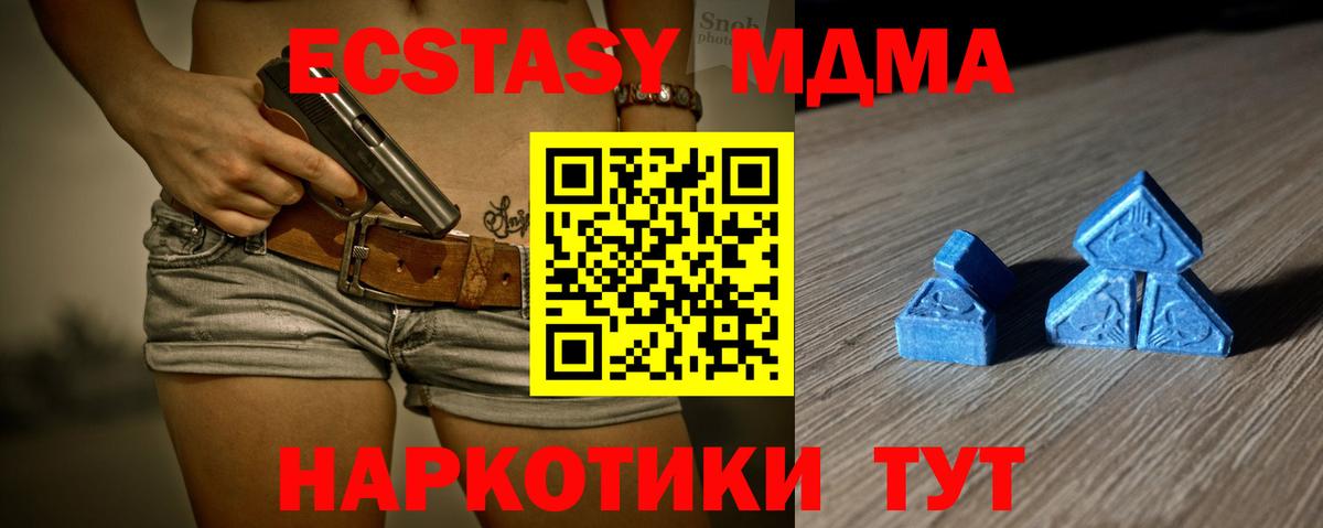 ЭКСТАЗИ круглые Анжеро-Судженск