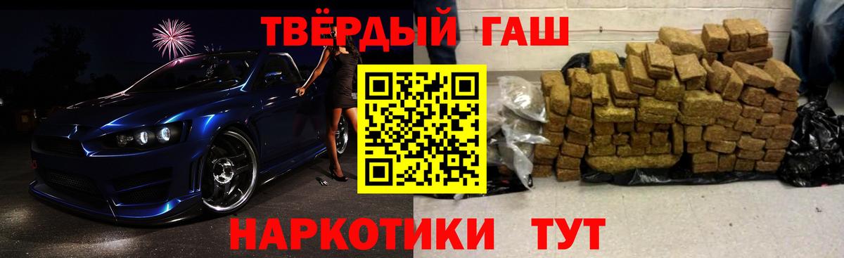 Анжеро-Судженск  Гашиш Premium  Вход с VPN 