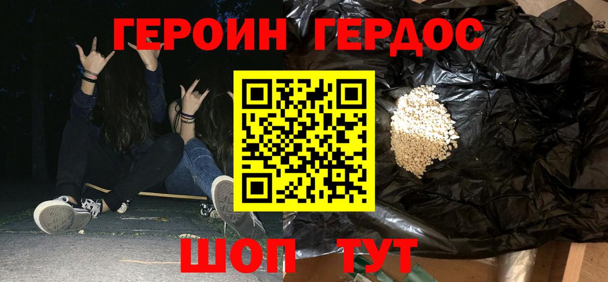 Героин белый Анжеро-Судженск