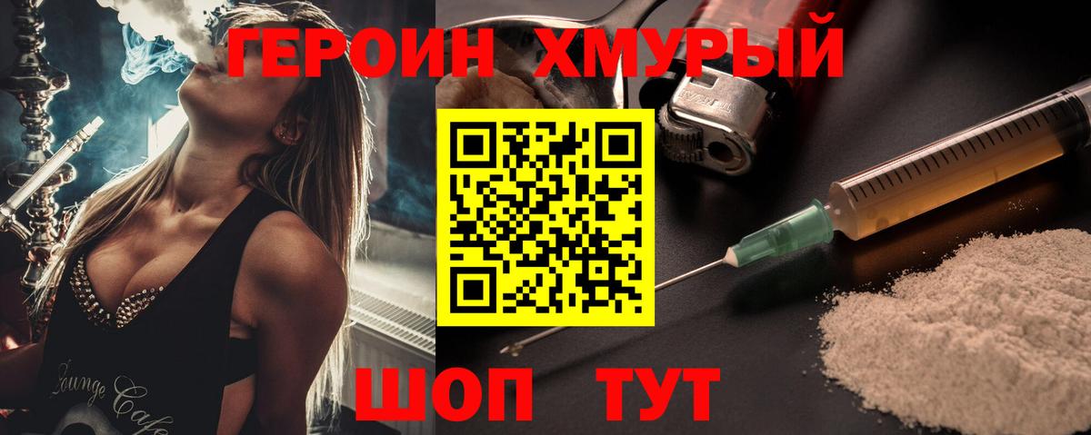 Анжеро-Судженск  Героин Афган  ГЕРОИН  Вход с VPN 