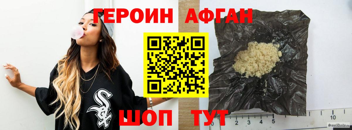 ГЕРОИН Афган  Анжеро-Судженск 