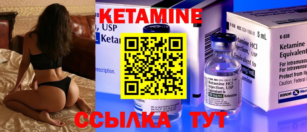 Анжеро-Судженск  КЕТАМИН VHQ  Кетамин VHQ  Вход с VPN 