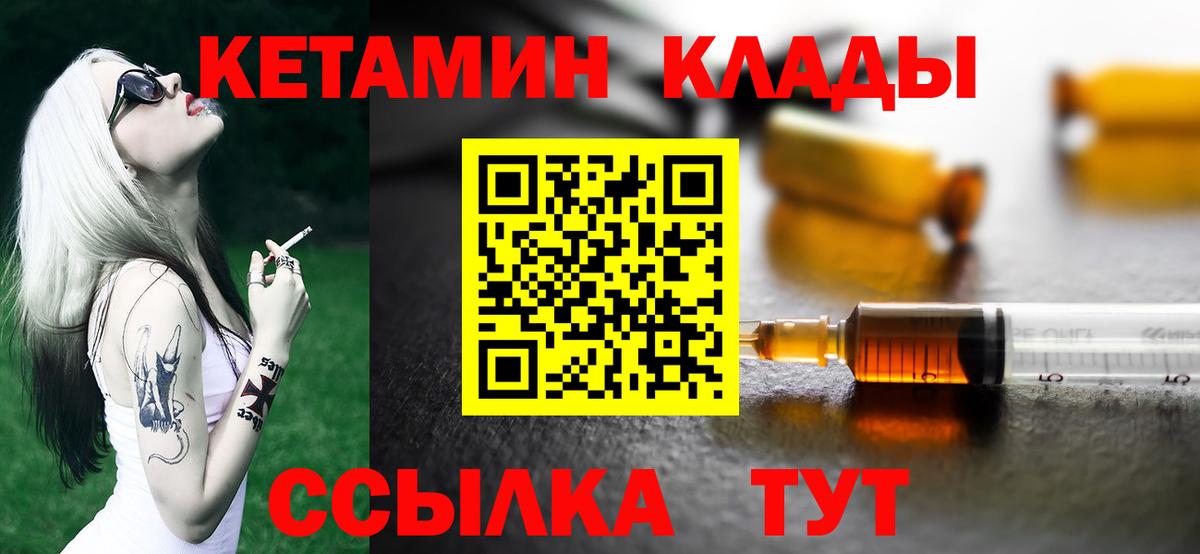 Кетамин ketamine Анжеро-Судженск