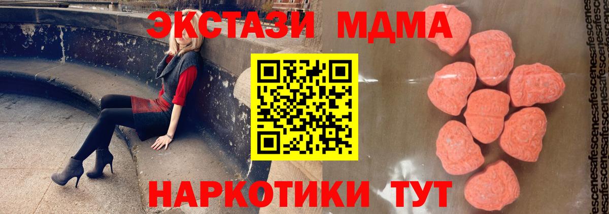 MDMA кристаллы Анжеро-Судженск