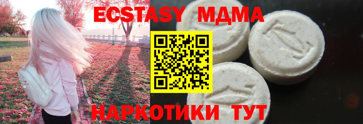 MDMA  Вход с VPN  Анжеро-Судженск  МДМА crystal  MDMA молли 