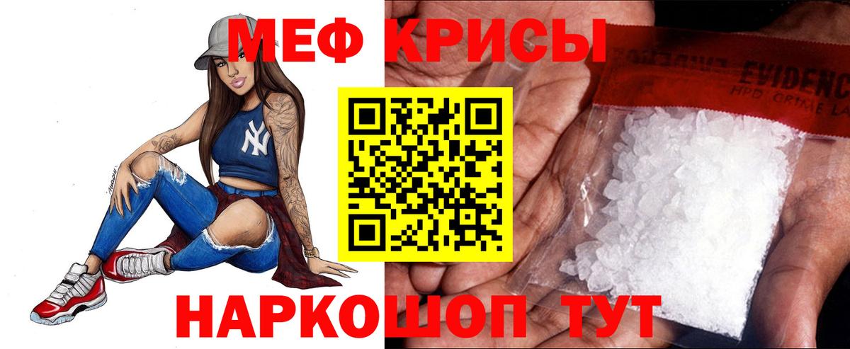 Меф мяу мяу  Меф  Анжеро-Судженск  наркота  Вход с VPN  МЕФ мяу мяу  МЯУ-МЯУ 