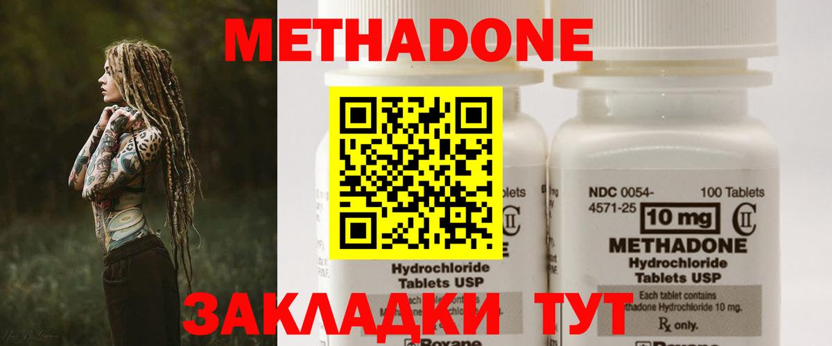 МЕТАДОН мёд  гидра онион  Анжеро-Судженск 