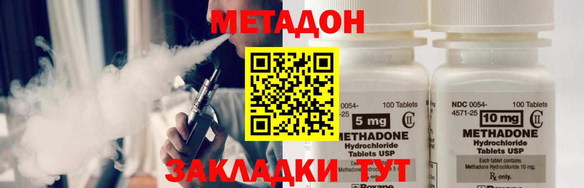 Анжеро-Судженск  Метадон мёд  Вход с VPN 