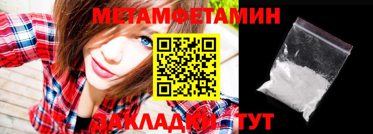 МЕТАМФЕТАМИН Methamphetamine  Анжеро-Судженск 