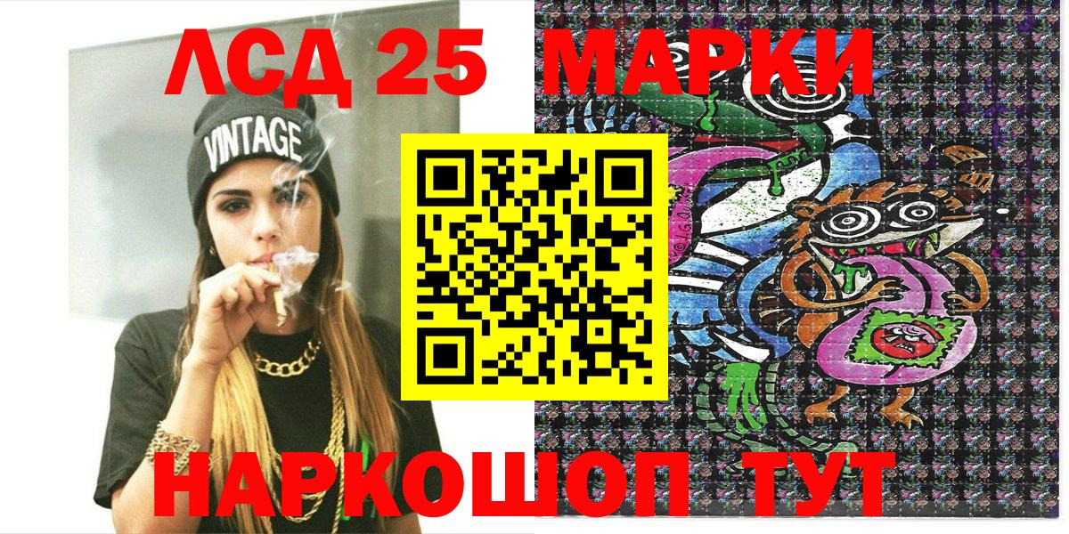 Марки NBOMe  Вход с VPN  Анжеро-Судженск  Марки 25I-NBOMe 1,5мг 