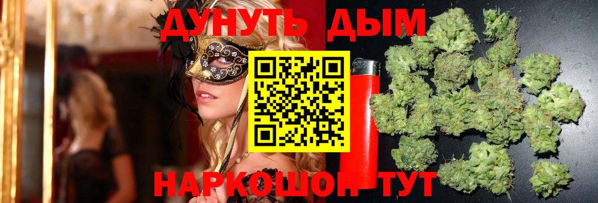 Анжеро-Судженск  Конопля AK-47  МАРИХУАНА Amnesia  Вход с VPN 